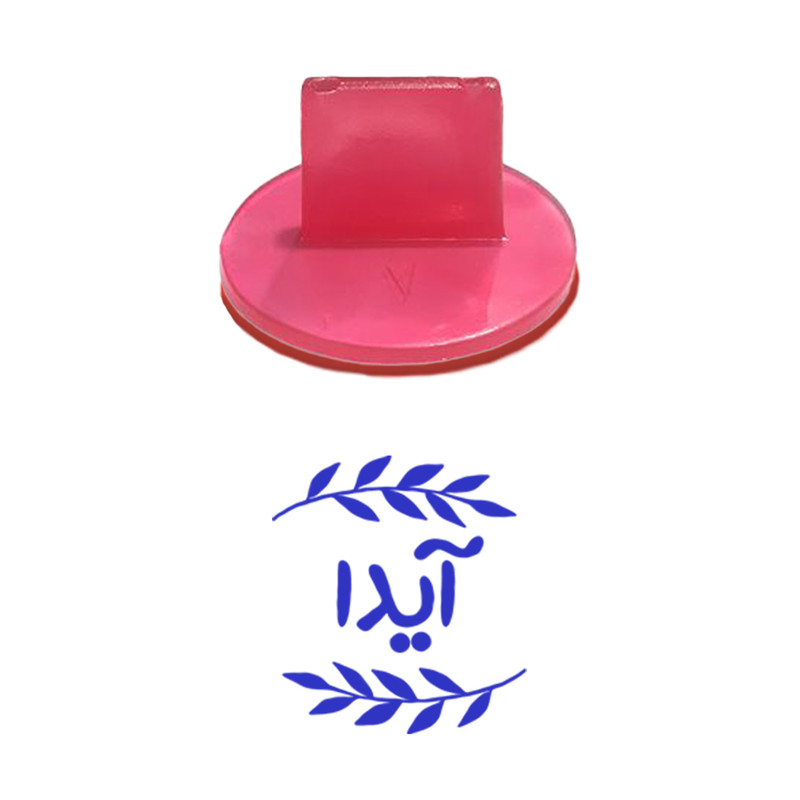 مهر حس آمیزی مدل برگی طرح آیدا