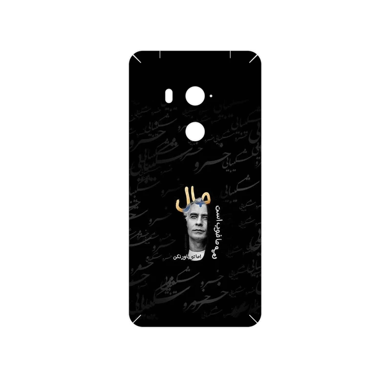 برچسب پوششی ماهوت مدل Khosrow Shakibaei مناسب برای گوشی موبایل اچ تی سی U11 Eyes