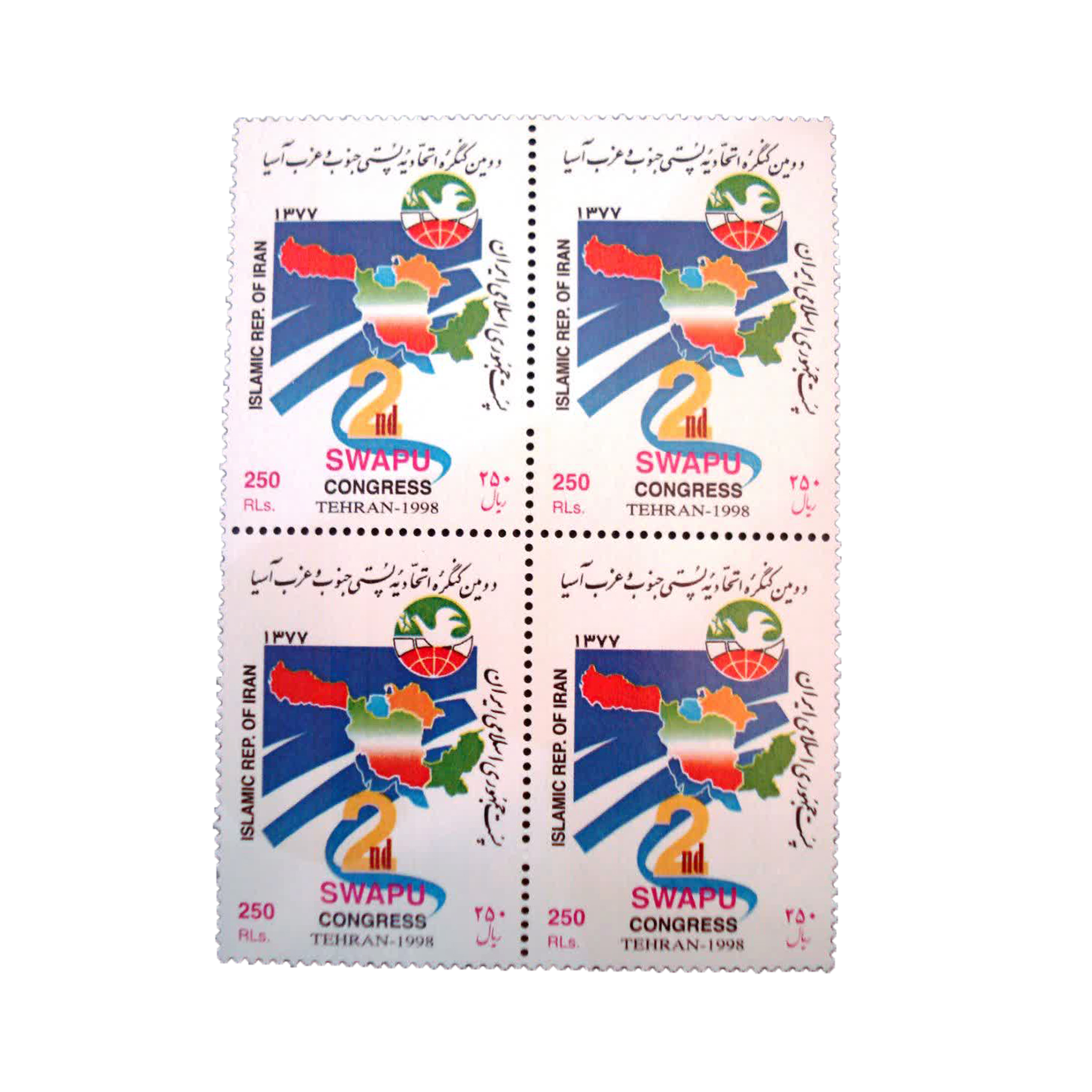 تمبر یادگاری مدل اتحادیه پستی آسیا 1377 کد IR4382 مجموعه 4 عددی
