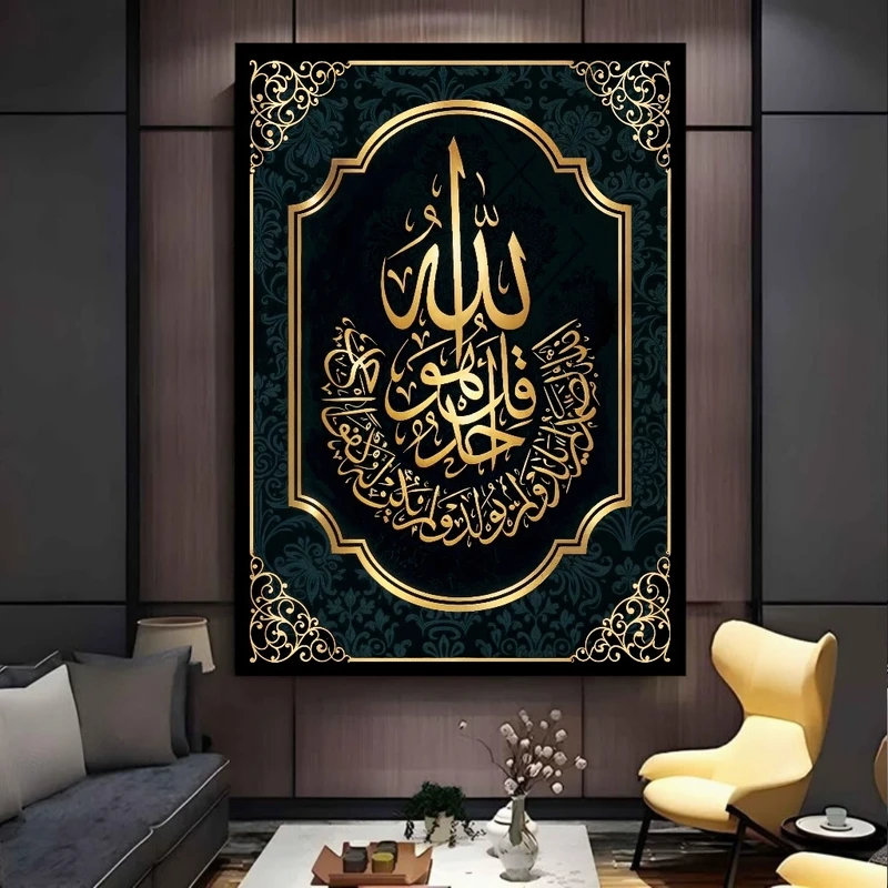 پوستر پارچه ای طرح مخمل  خطاطی مدل الله کد BK57945