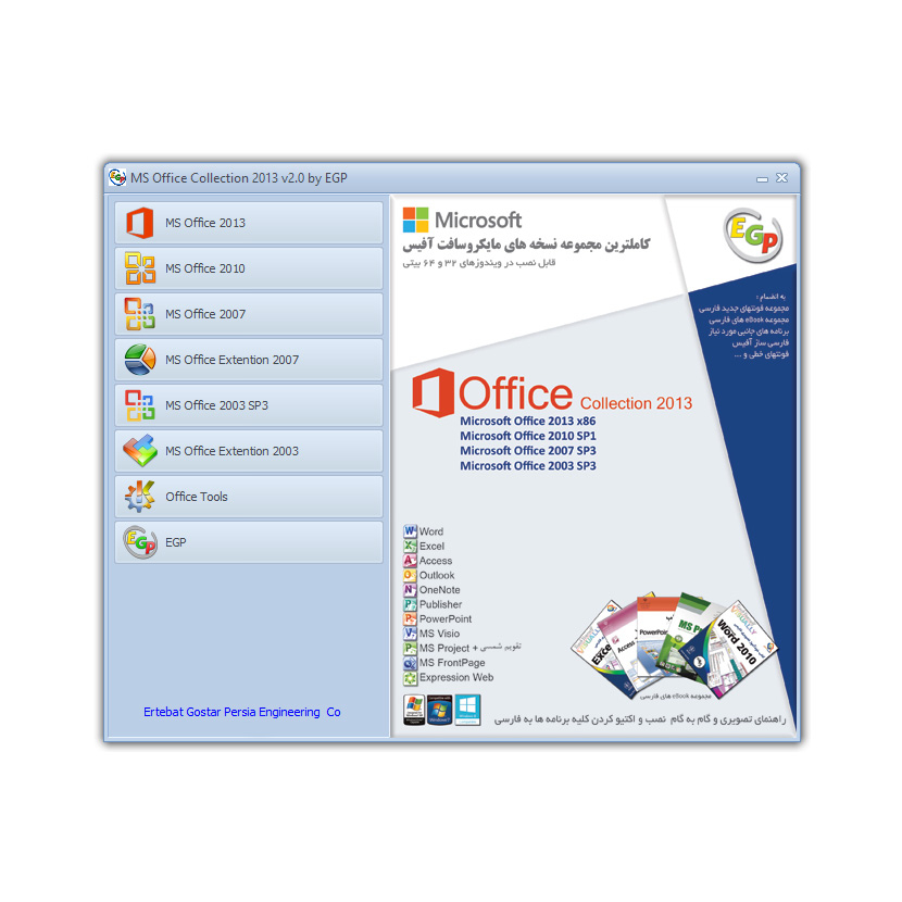 Microsoft Office Frontpage 2013 Free Download Full Version Loungepowen