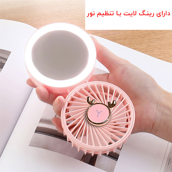 پنکه گردنی مدل رینگ لایت پنکه گردنی مدل رینگ لایت