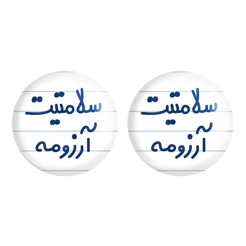 مگنت خندالو مدل سلامتیت آرزومه کد 6898 مجموعه 2 عددی