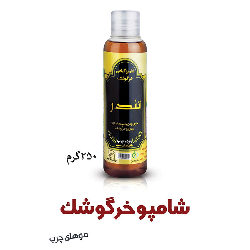 شامپو مو تندر مدل T1002 حجم 250 میلی لیتر