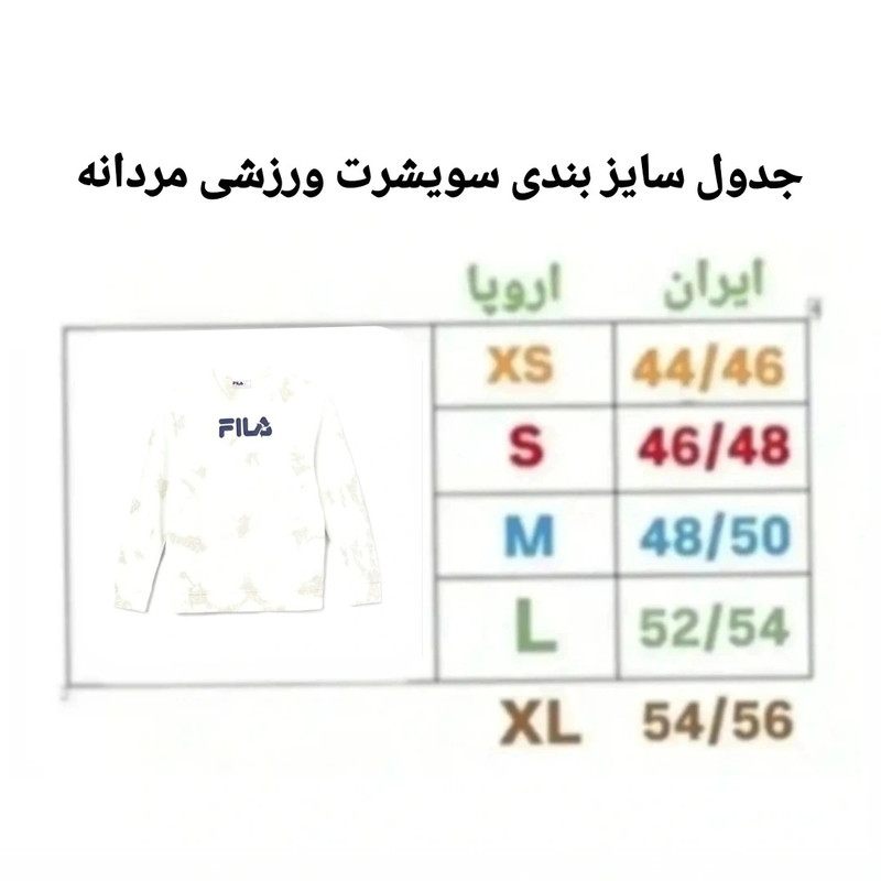سویشرت ورزشی مردانه مدل P0041842