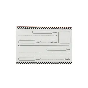 برچسب طرح آدرس پستی مدل 0023 بسته 50 عددی