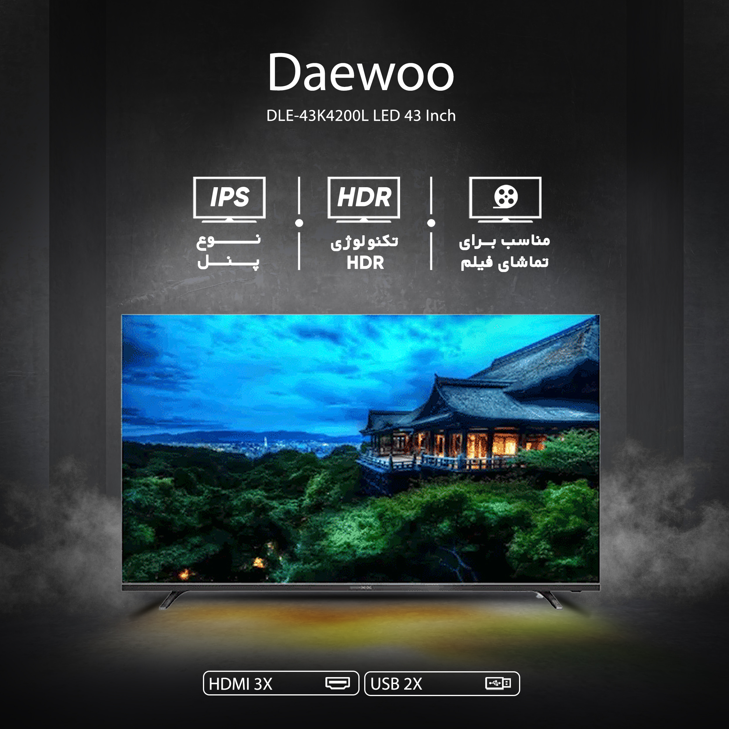 تلویزیون ال ای دی دوو مدل DLE-43K4200L سایز 43 اینچ
