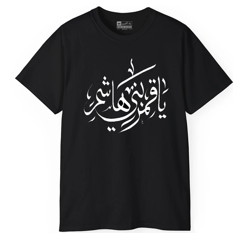 تی‌شرت آستین کوتاه یقه گرد مردانه پاد آفرین مدل t630 طرح محرم