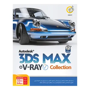 مجموعه نرم افزاری Autodesk 3DS Max + V-Ray Collection نشر گردو