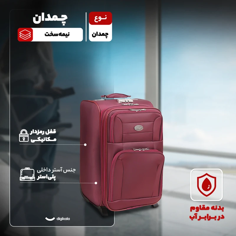 عکس شماره 9 : چمدان مدل mj 33 ارتفاع 70 سانتی متر