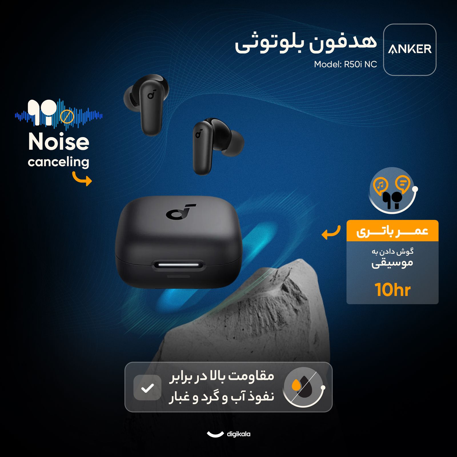هدفون بلوتوثی انکر مدل R50i NC -  - 12