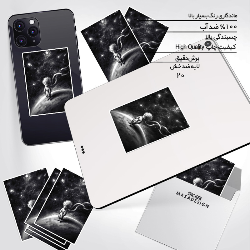 استیکر تزئینی موبایل و تبلت ماسا دیزاین مدل stkv0151 طرح شازده کوچولو