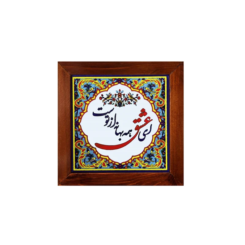 تابلو کاشی مدل D16.2.27