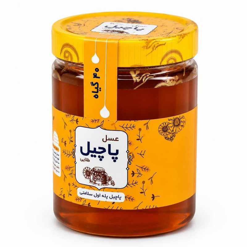 عسل طبیعی پاچیل طلایی - 1000 گرم