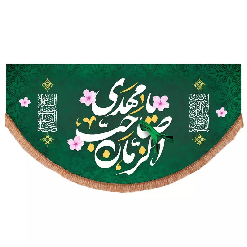 پرچم خدمتگزاران طرح یا مهدی صاحب الزمان علیه السلام کد 20003688