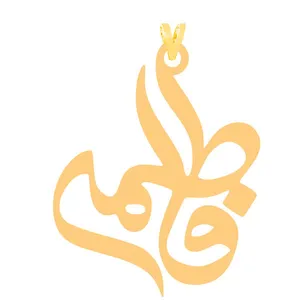آویز گردنبند طلا 18 عیار زنانه الن نار طرح فاطمه مدل N2170
