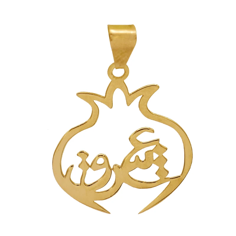 آویز گردنبند طلا 18 عیار زنانه مدل عشق P342