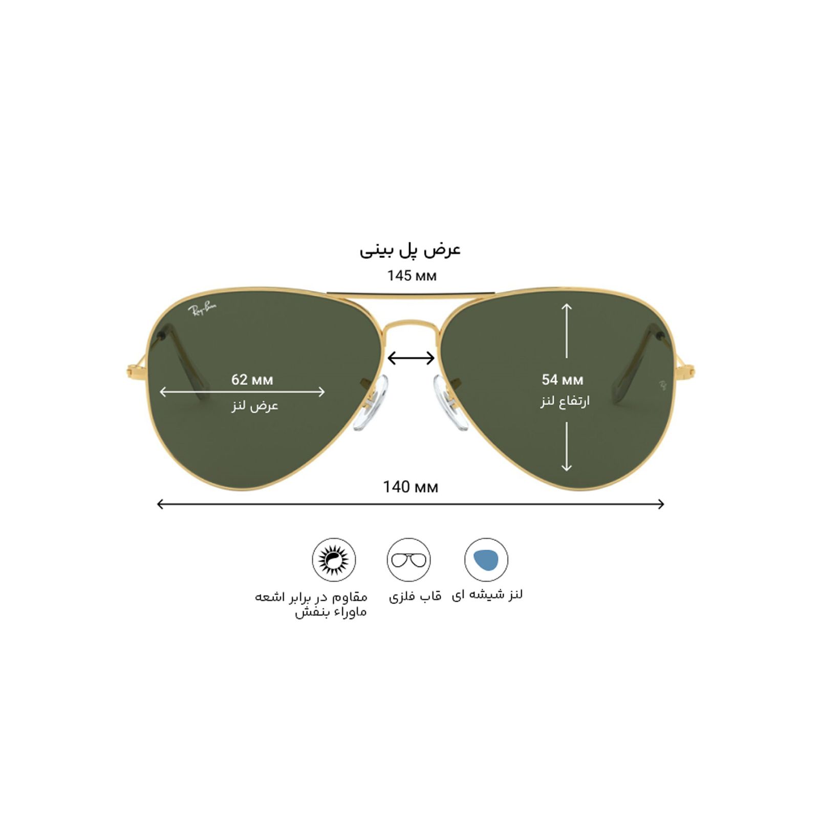 عینک آفتابی مردانه ری بن مدل 3026 L2846-62 -  - 10