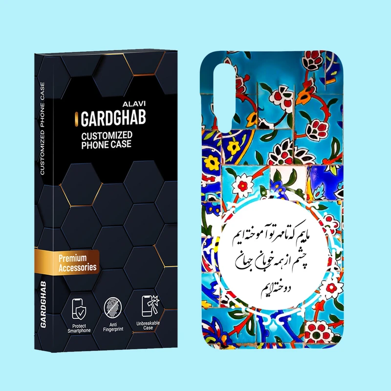 کاور گارد قاب علوی مدل متن مناسب برای گوشی موبایل سامسونگ Galaxy A50 / A50s / A30s