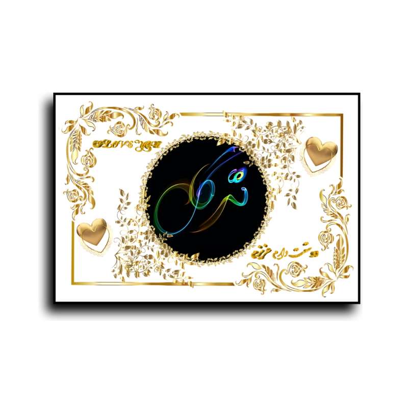 تابلو خطاطی طرح اسم ترگل کد b905