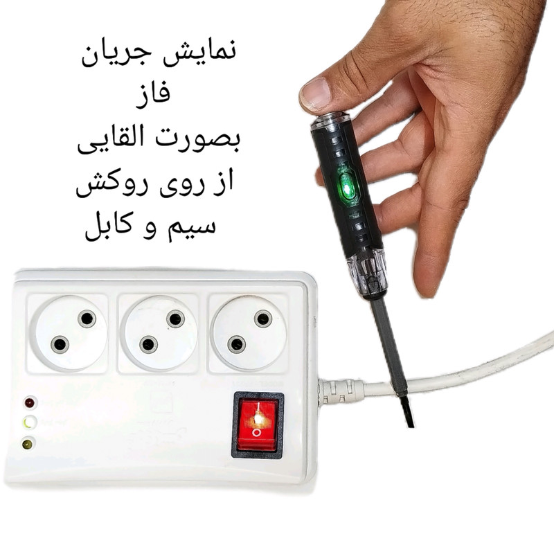 فازمتر مدل  Utools-p3