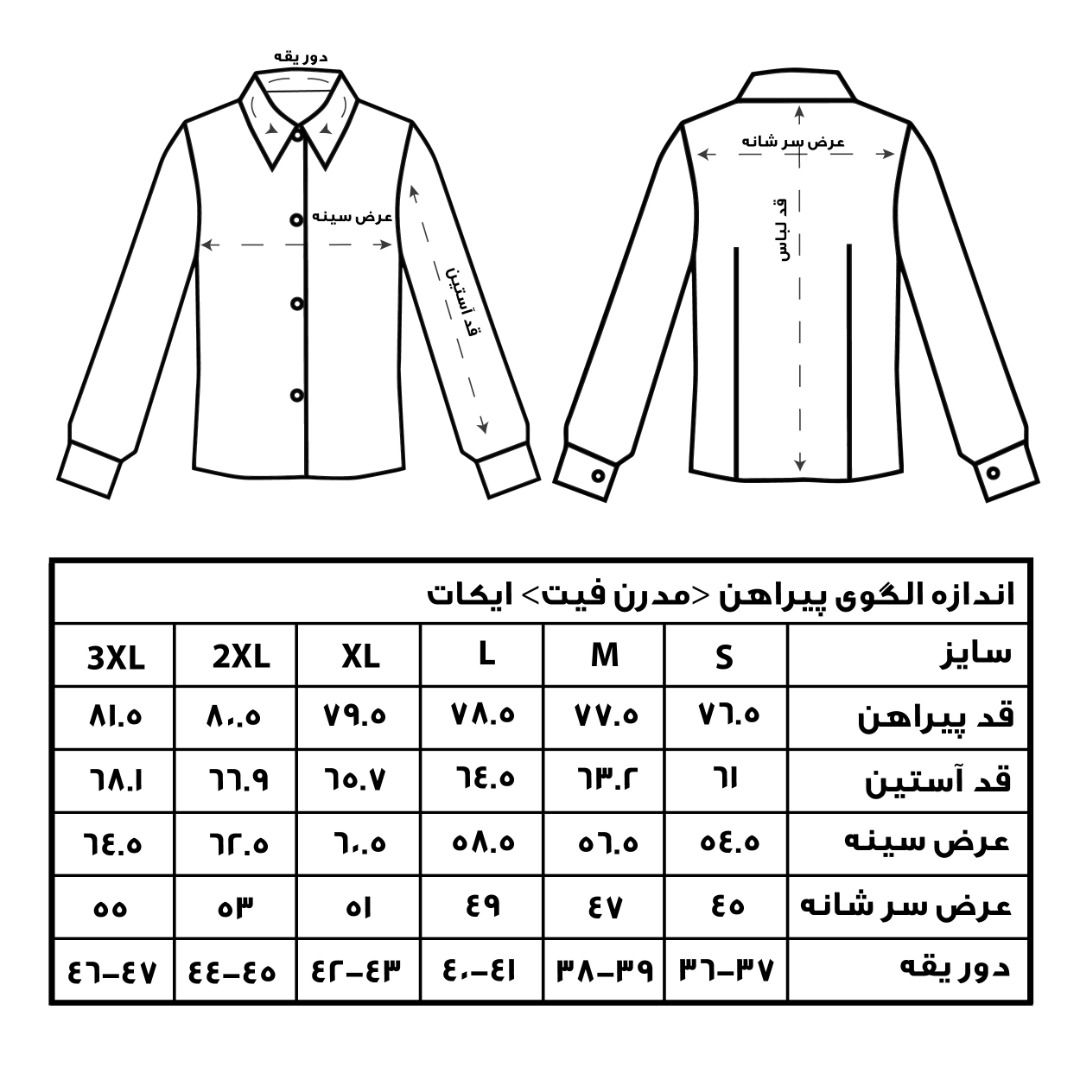 پیراهن آستین بلند مردانه ایکات مدل PST1152109 -  - 5