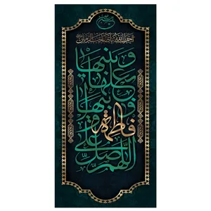  پرچم طرح نوشته مدل حضرت فاطمه کد 281D