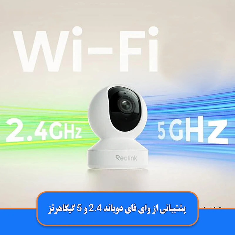 عکس شماره 8 : دوربین مداربسته تحت شبکه ریولینک مدل e1 pro 5mp