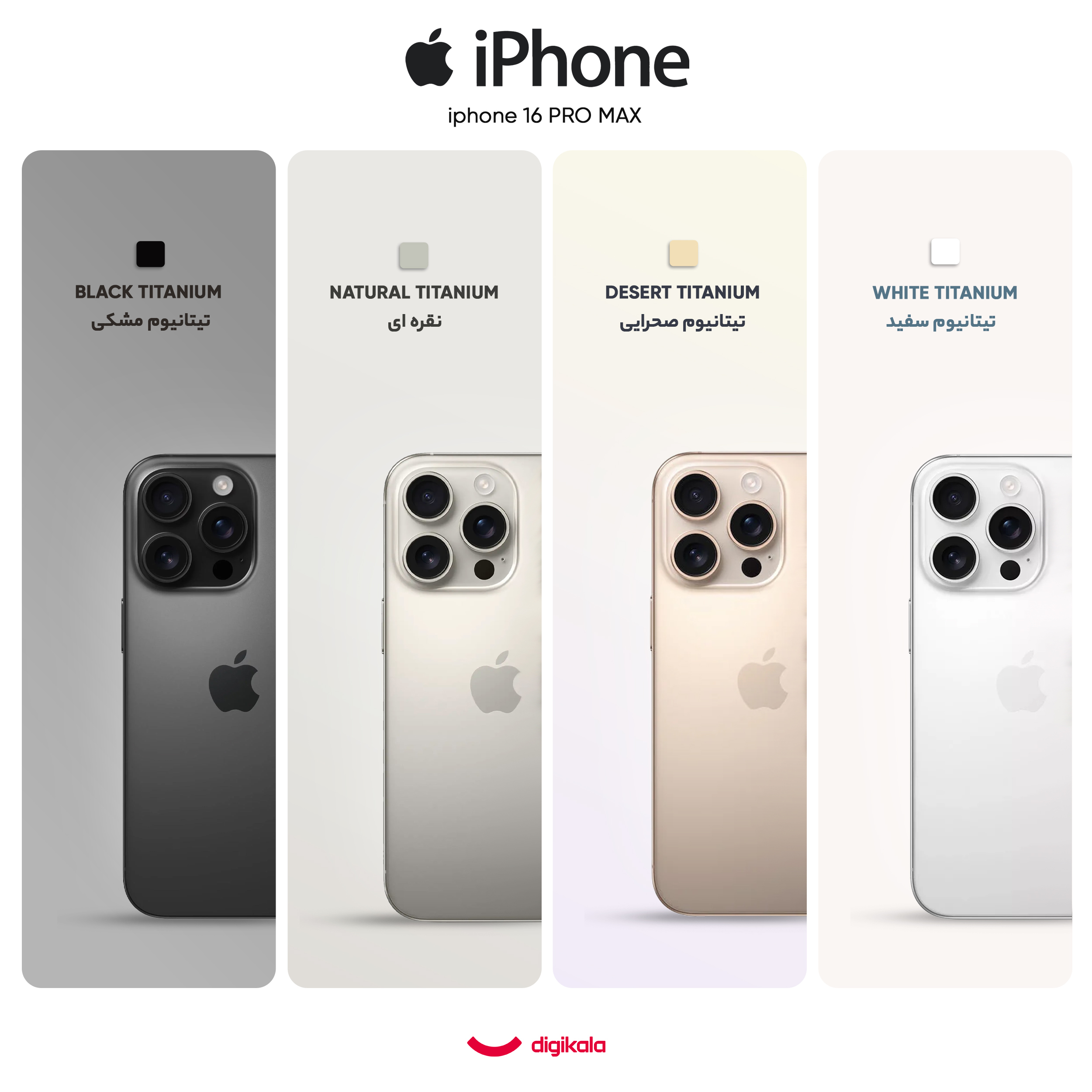 گوشی موبایل اپل مدل iPhone 16 Pro Max ZAA دو سیم کارت ظرفیت 256 گیگابایت و رم 8 گیگابایت - به همراه هدفون بلوتوثی اپل مدل AirPods 4