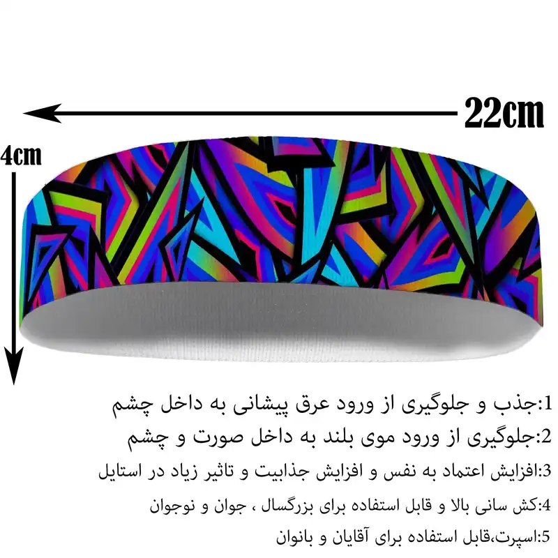 هدبند ورزشی آی تمر مدل 528