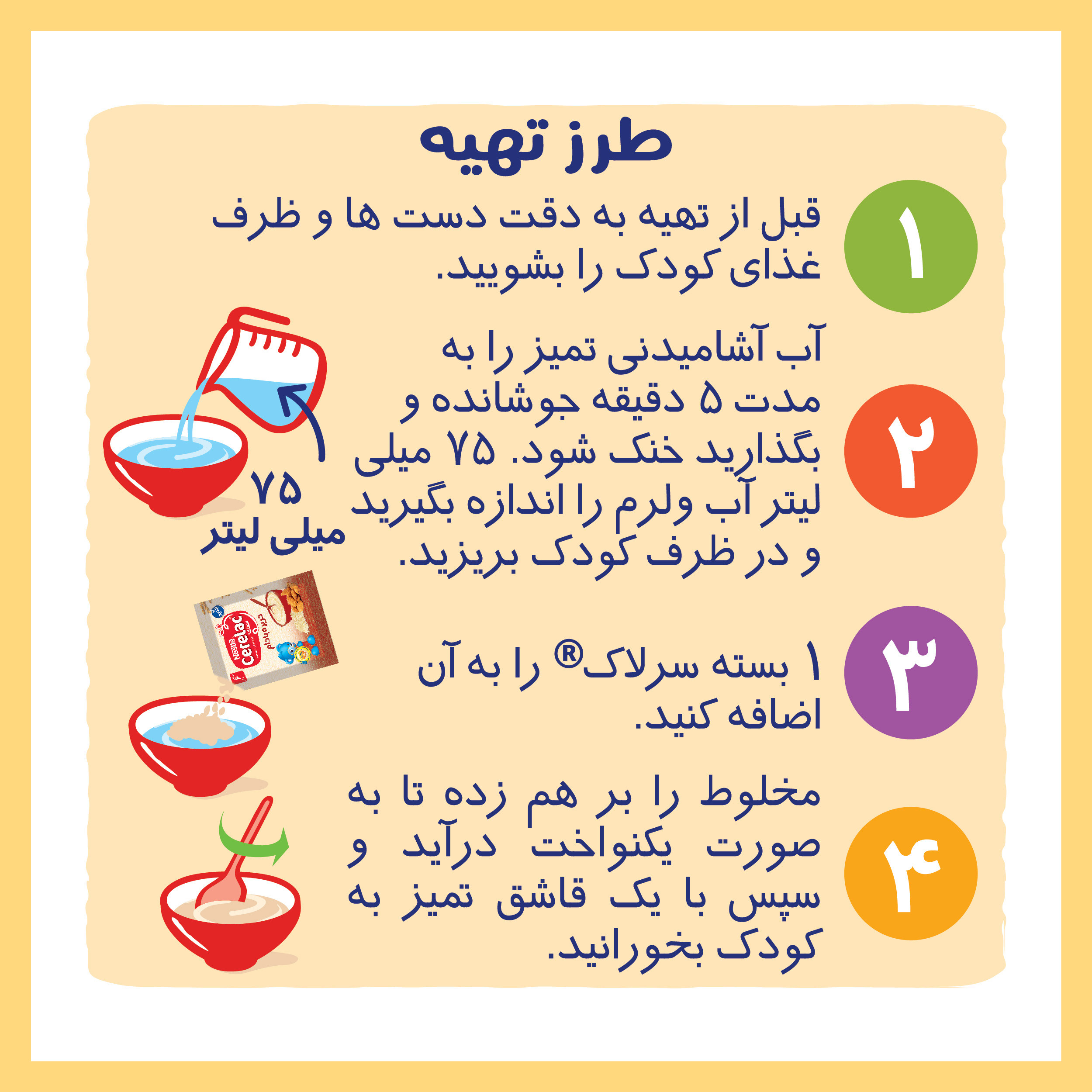 سرلاک حریره بادام نستله - 25 گرم بسته 10 عددی