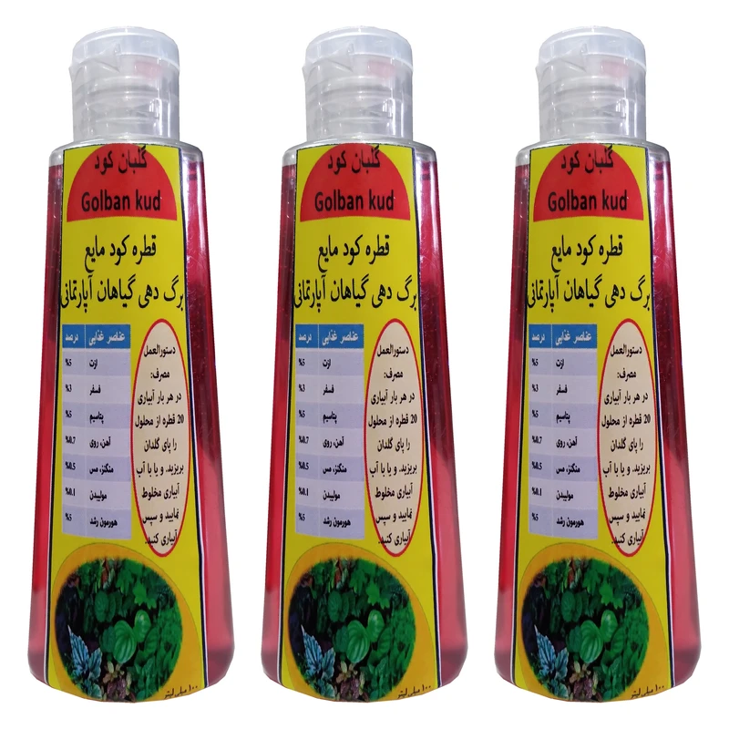 کود مایع قطره چکانی برگدهی گیاهان خانگی گلبان کود مدل Fast growth حجم 300 میلی لیتر بسته سه عددی