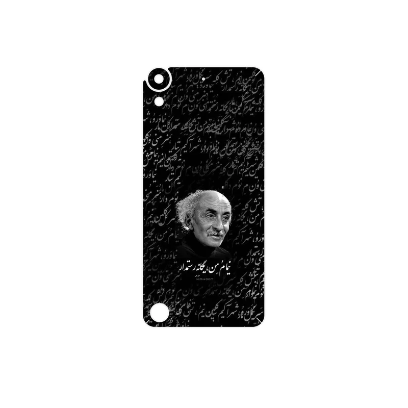 برچسب پوششی ماهوت مدل Nima Yooshij مناسب برای گوشی موبایل اچ تی سی Desire 530