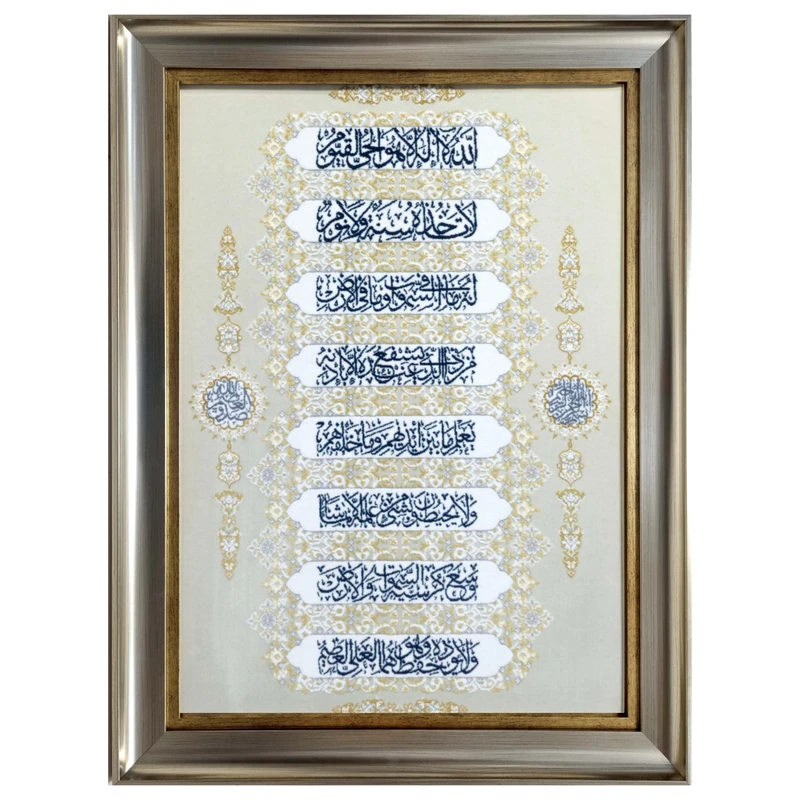 تابلو فرش ماشینی طرح آیه الکرسی کد 503