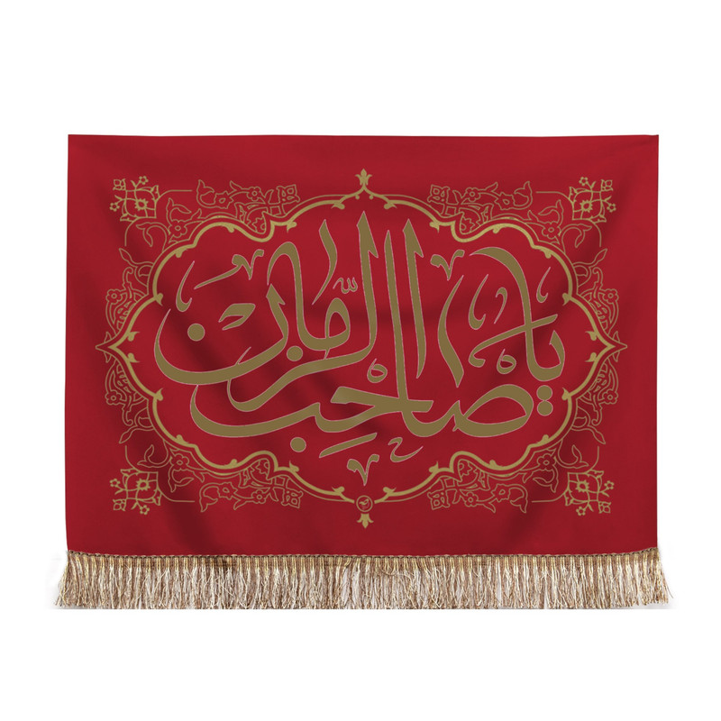 کتیبه مدل مذهبی یا صاحب الزمان کد 20001756