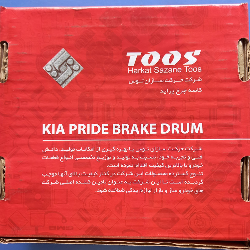 کاسه ترمز عقب توس کد9001 مناسب برای پراید بسته 2 عددی