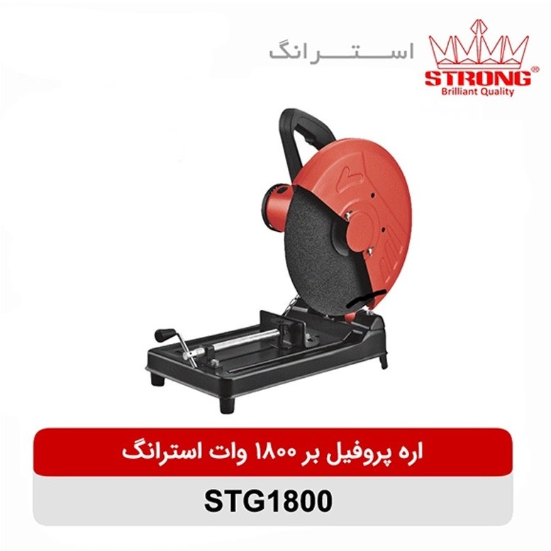 اره پروفیل بر استرانگ مدل STG1800-1800W