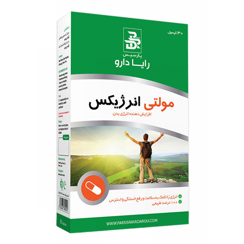کپسول مولتی انرژیکس  رایا دارو بسته 30 عددی