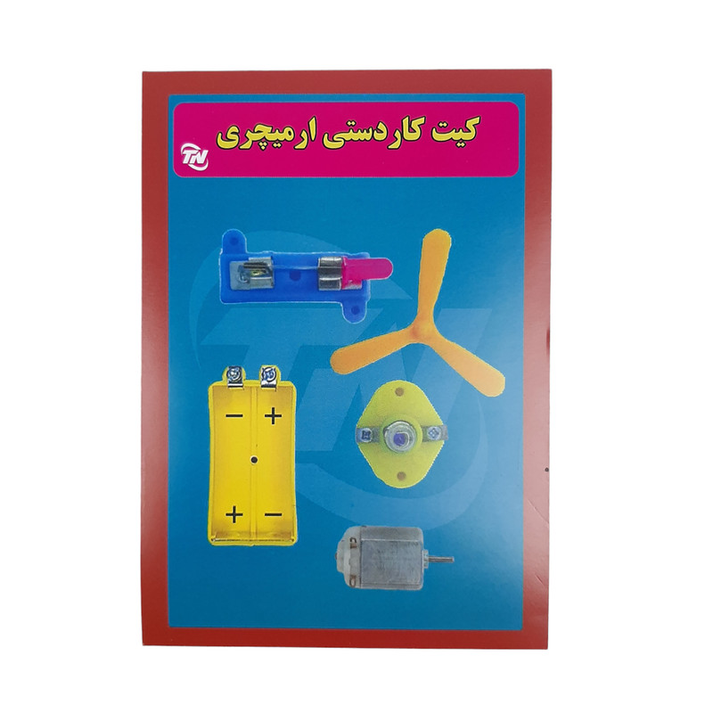 کیت آموزشی مدل لامپ و ارمیچر