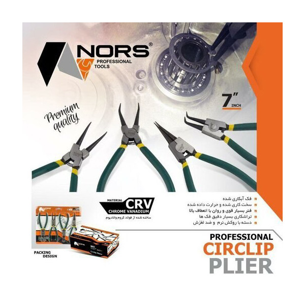 انبر خاربازکن و خارجمع کن نورس مدل N4 بسته 4 عددی