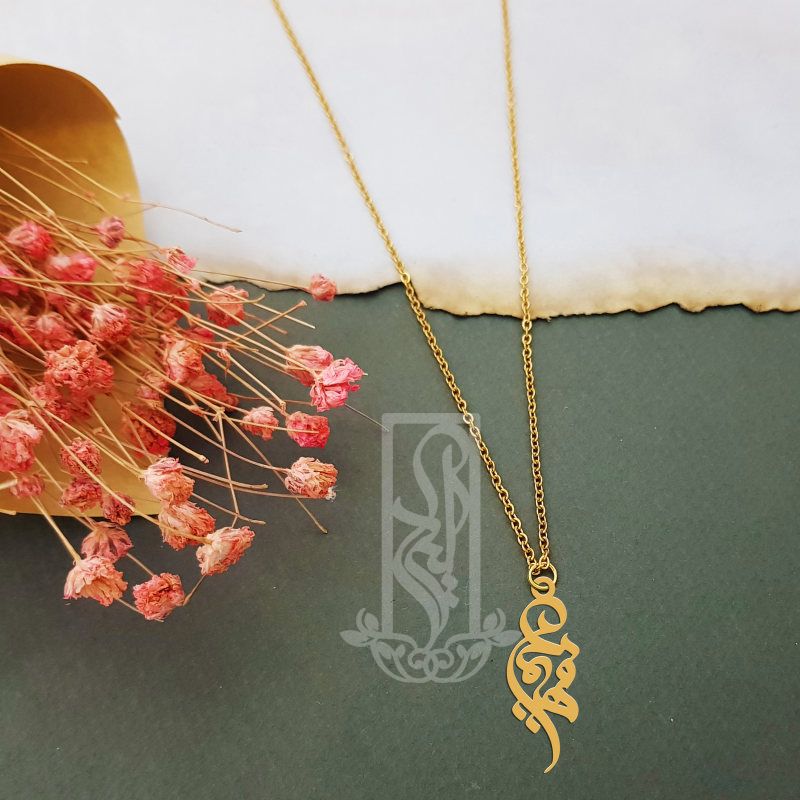 گردنبند طلا 18 عیار زنانه لیردا مدل اسم فهیمه کد akm s215 - - 2