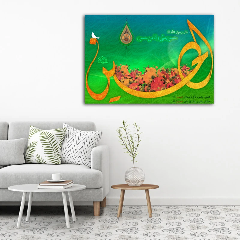 تابلو شاسی آتریسا مدل امام حسین
