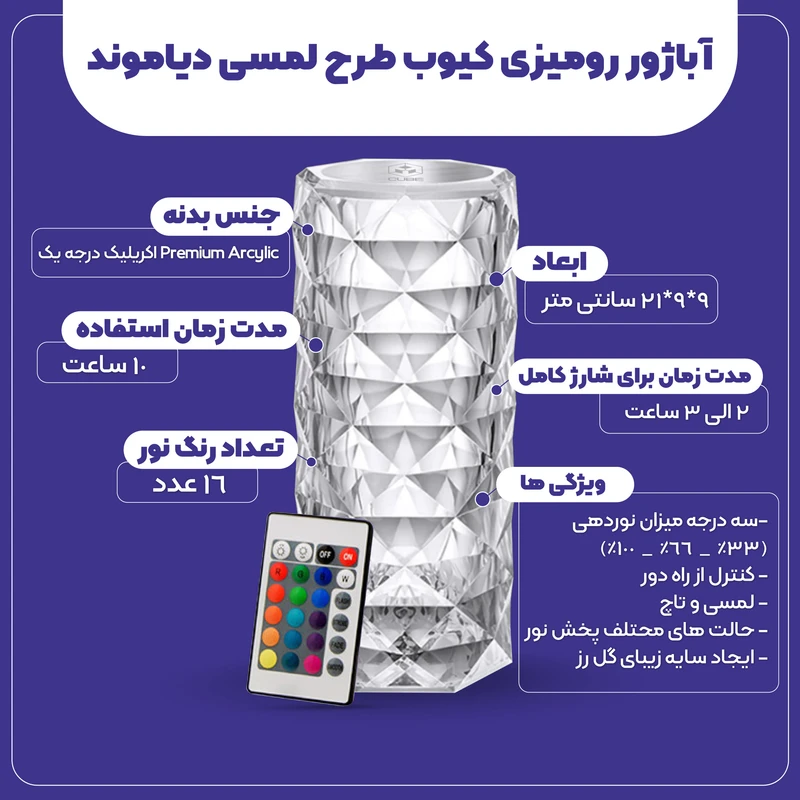 آباژور رومیزی کیوب مدل لمسی Diamond AXFU176 عکس شماره 6