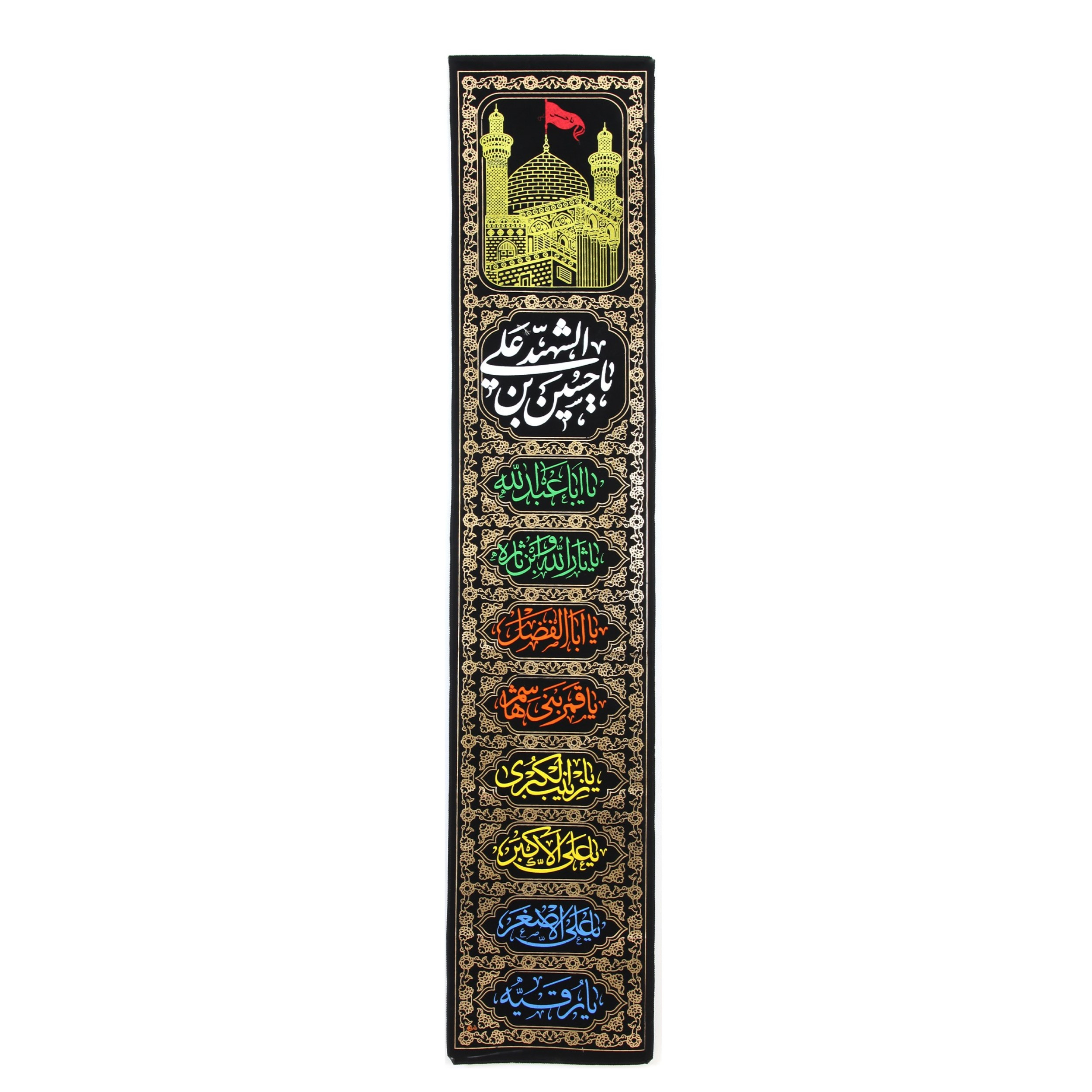 پرچم طرح عزاداری محرم یا حسین بن علی الشهید کد 4000858