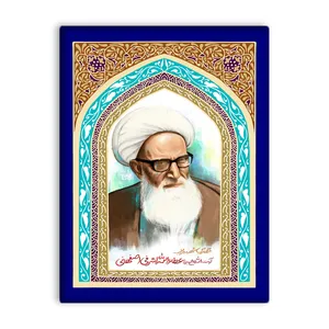کاشی اطلس آبی طرح آیت الله حاج میرزا عطا الله اشرفی اصفهانی  مدل T5466