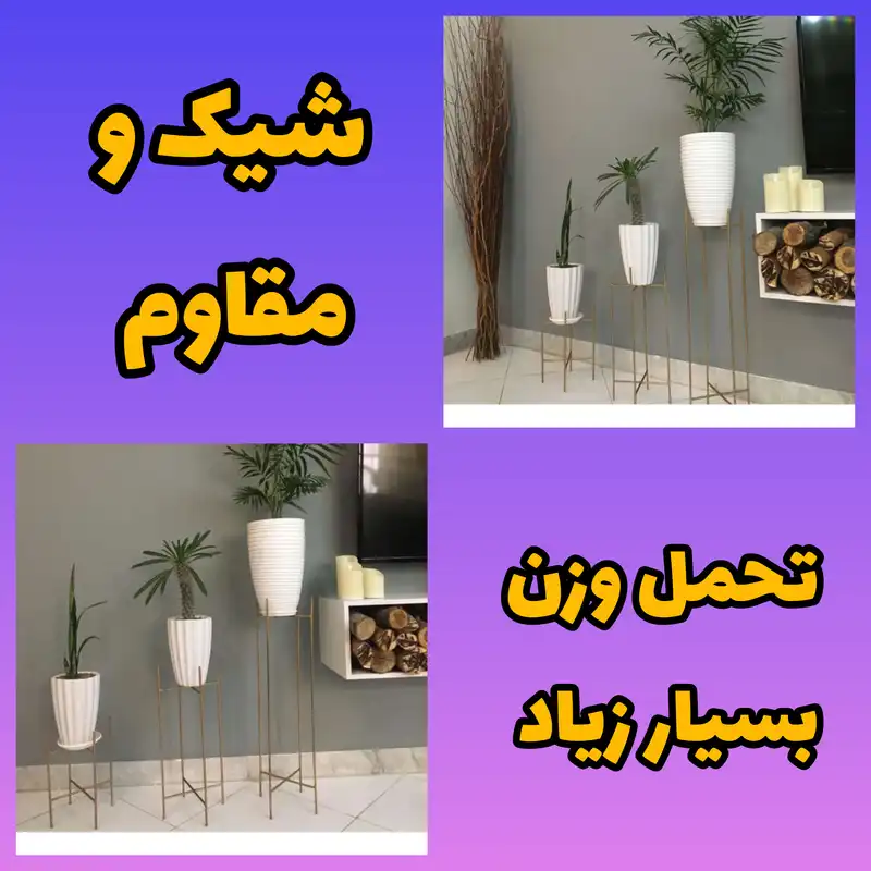 استند گلدان مدل  فلزی بسته 3 عددی