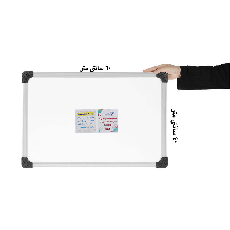 وایت بُرد مغناطیسی پارسه برُد مدل کلاسیک ظریف سایز 60×40 سانتی متر