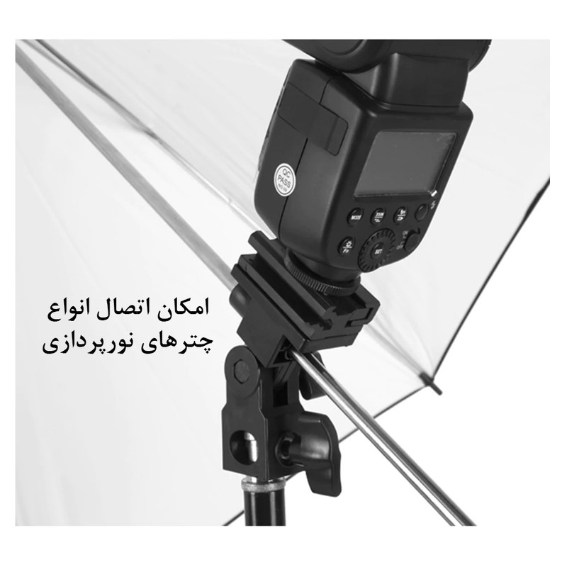 تبدیل نگهدارنده فلاش اکسترنال مدل Umbrella Mount