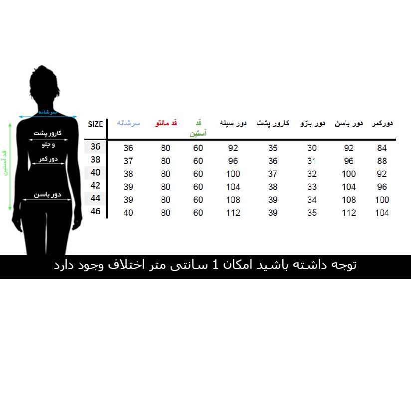 مانتو کتی زنانه السانا مدل آرتینا کد 106022 -  - 4