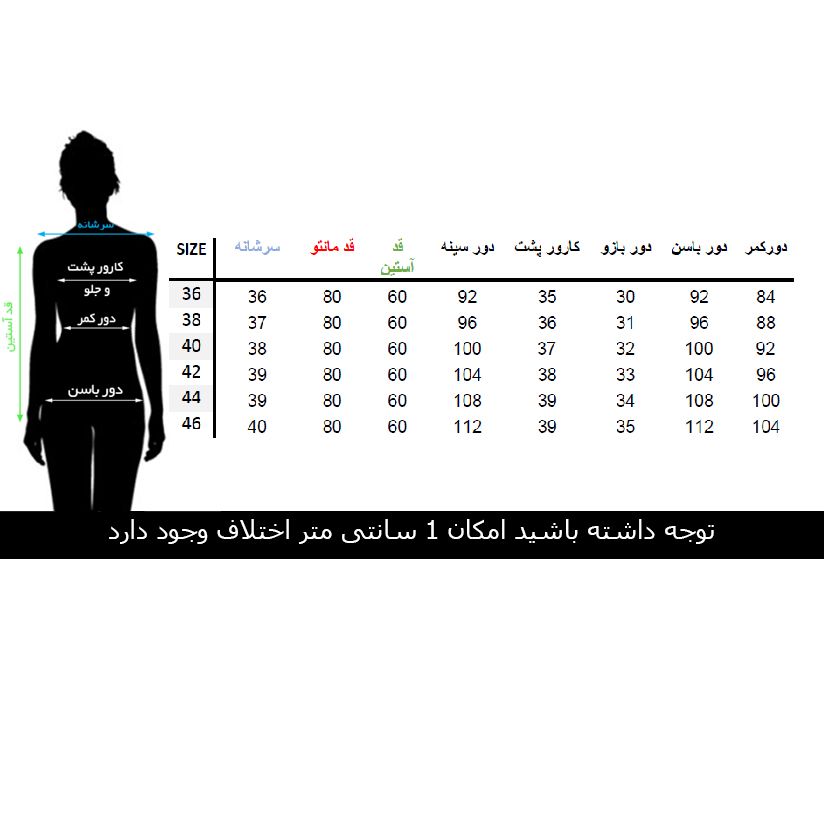 مانتو کتی زنانه السانا مدل آرتینا کد 106009 -  - 3